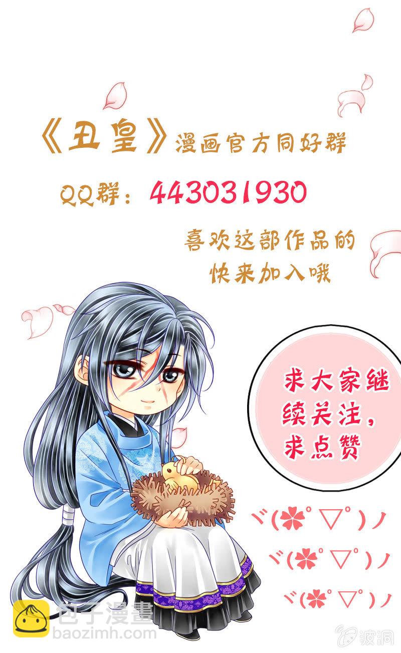 这小鬼一点都不可爱。-第14话