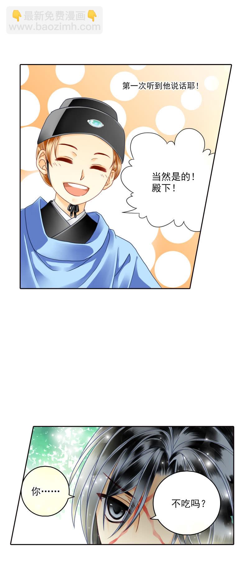 这小鬼一点都不可爱。-第14话
