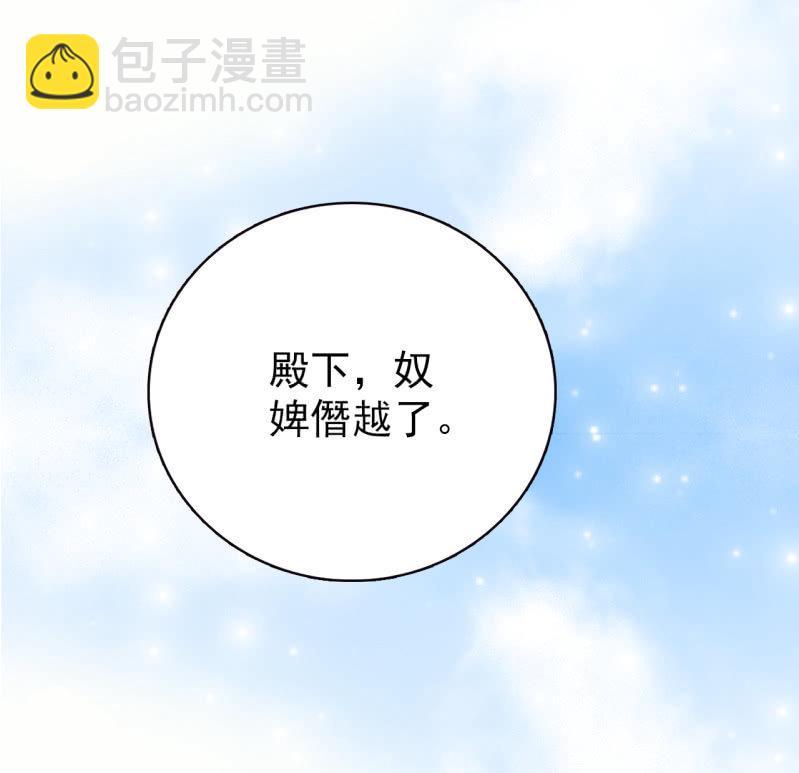 这孩子居然在抖-第16话