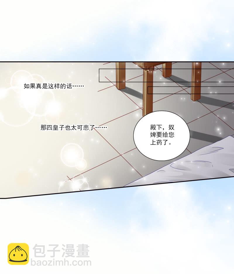 这个孩子由我来保护！-第18话