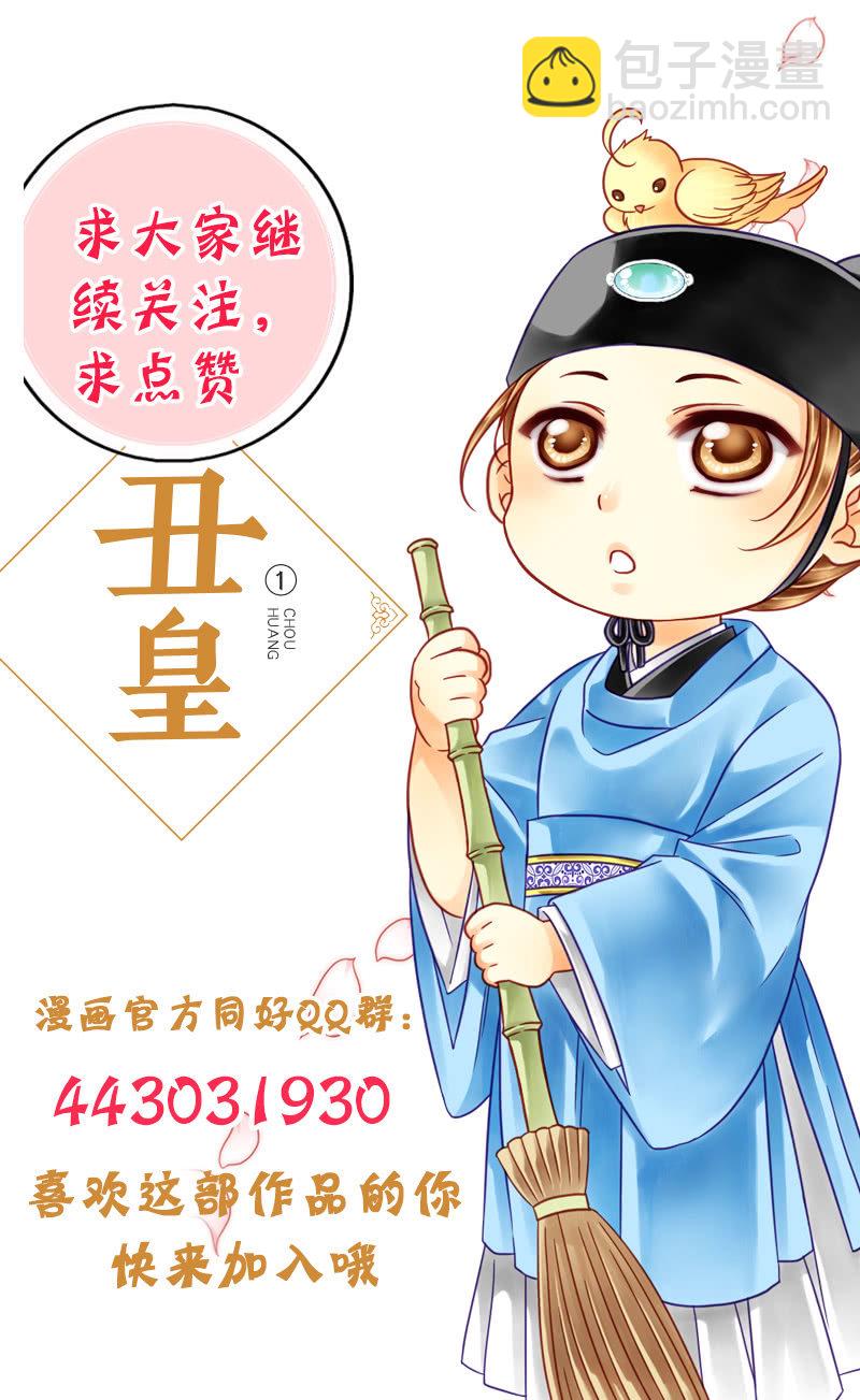 这个孩子由我来保护！-第18话