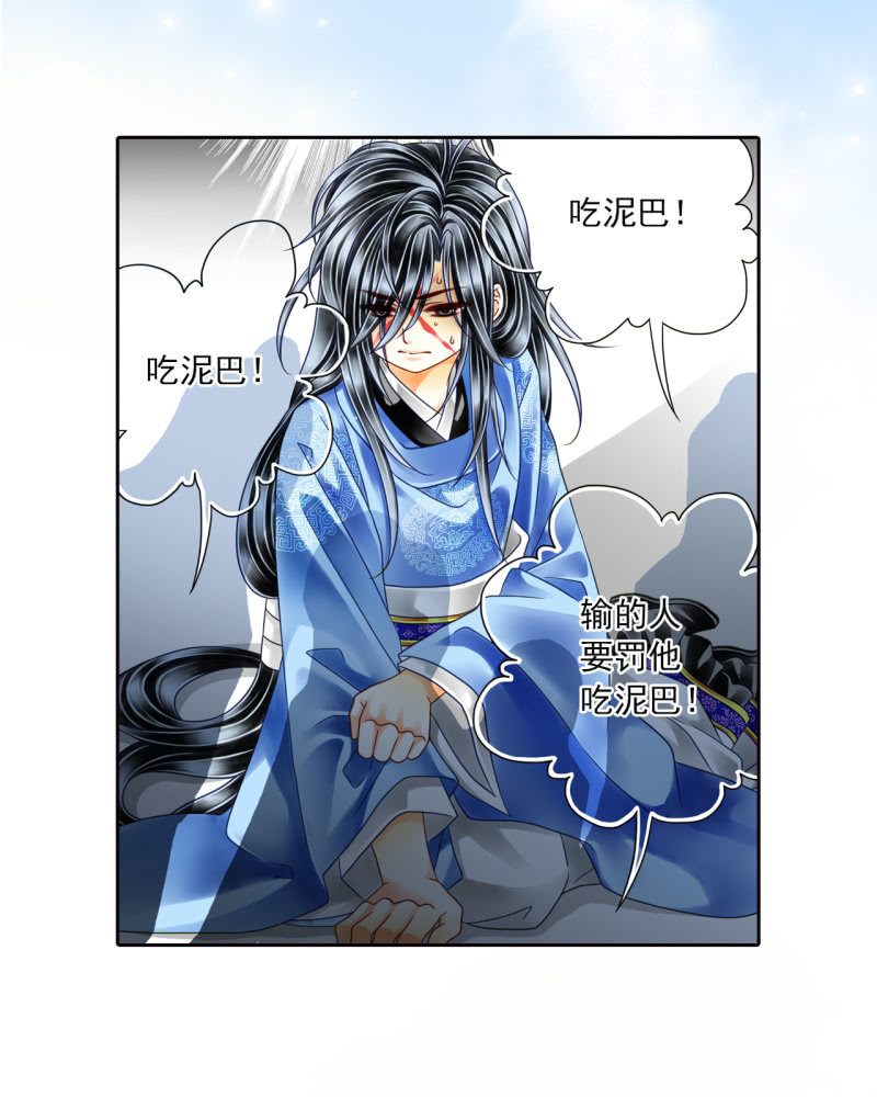 拿人当马骑？！-第20话