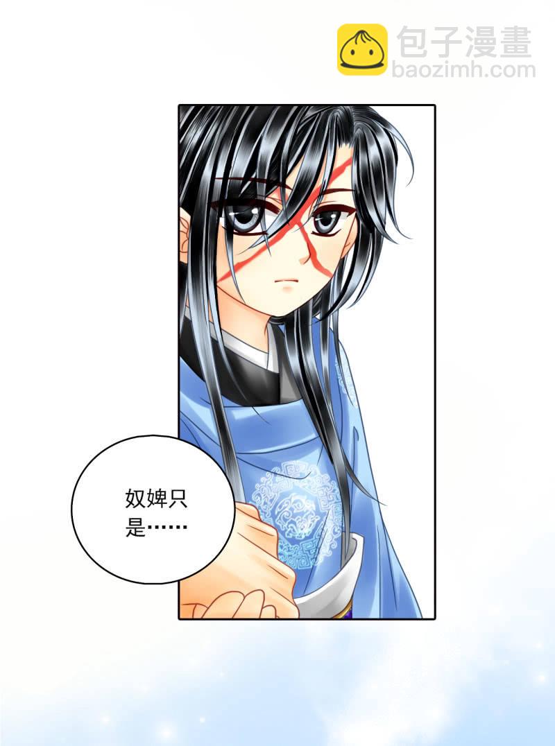 被保护的感觉-第22话