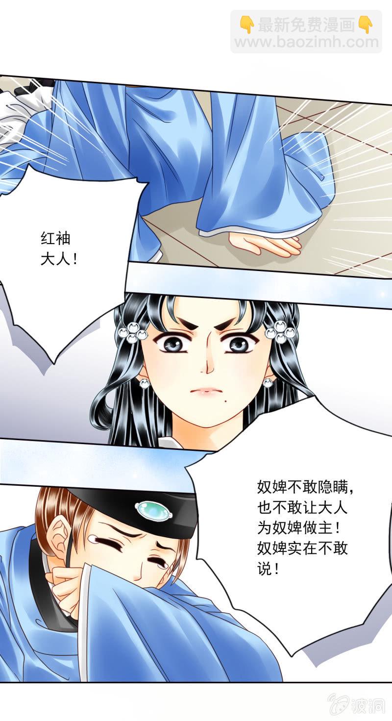 被保护的感觉-第22话