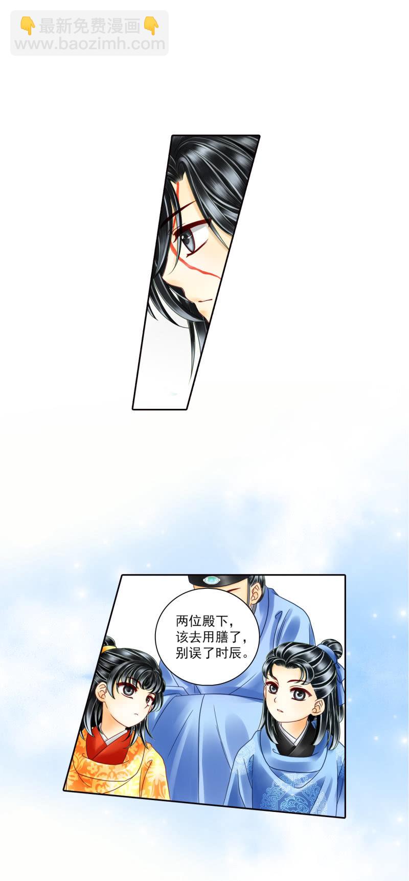 被保护的感觉-第22话
