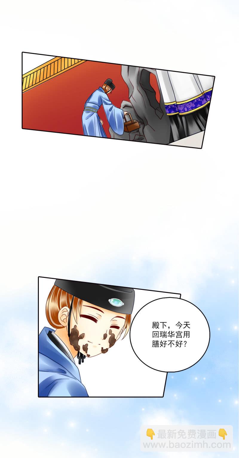 被保护的感觉-第22话
