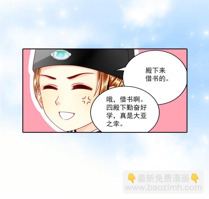 戏精上线-第26话
