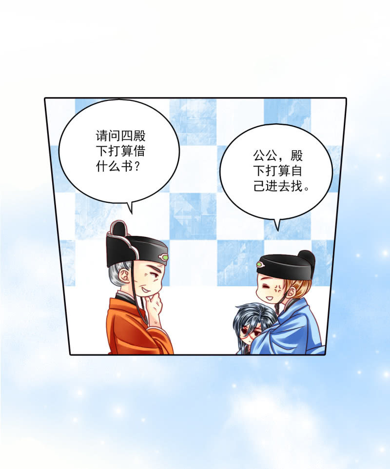 戏精上线-第26话