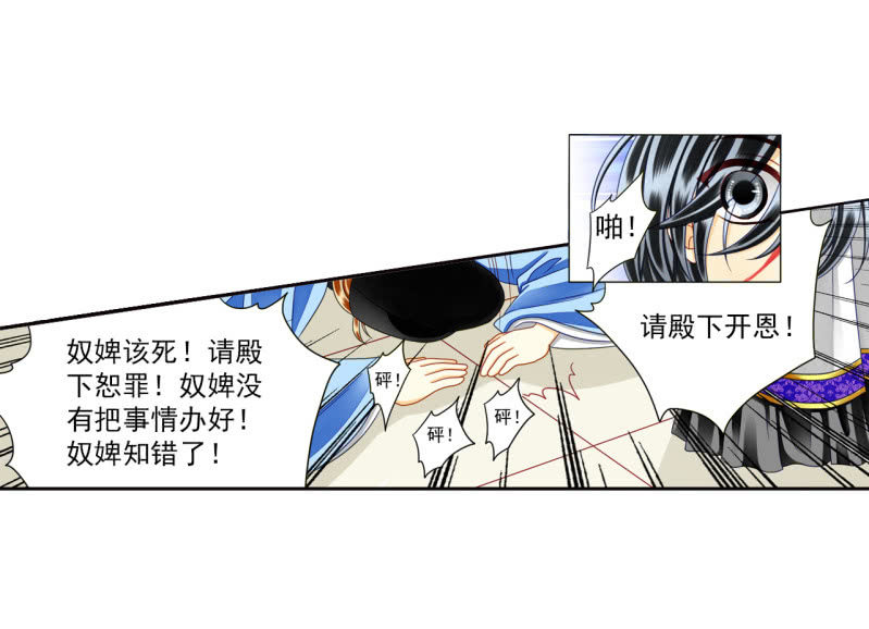 戏精上线-第26话