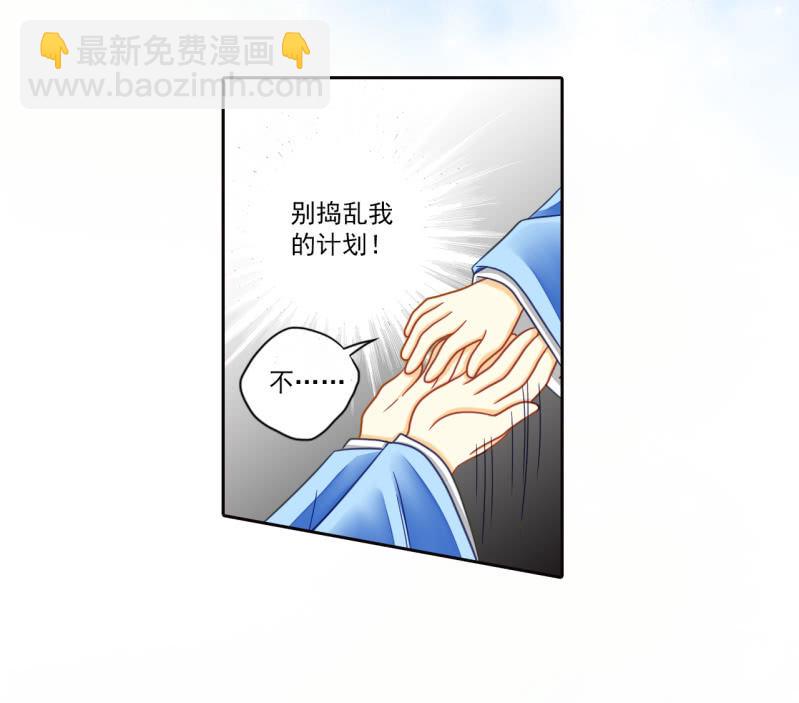 戏精上线-第26话