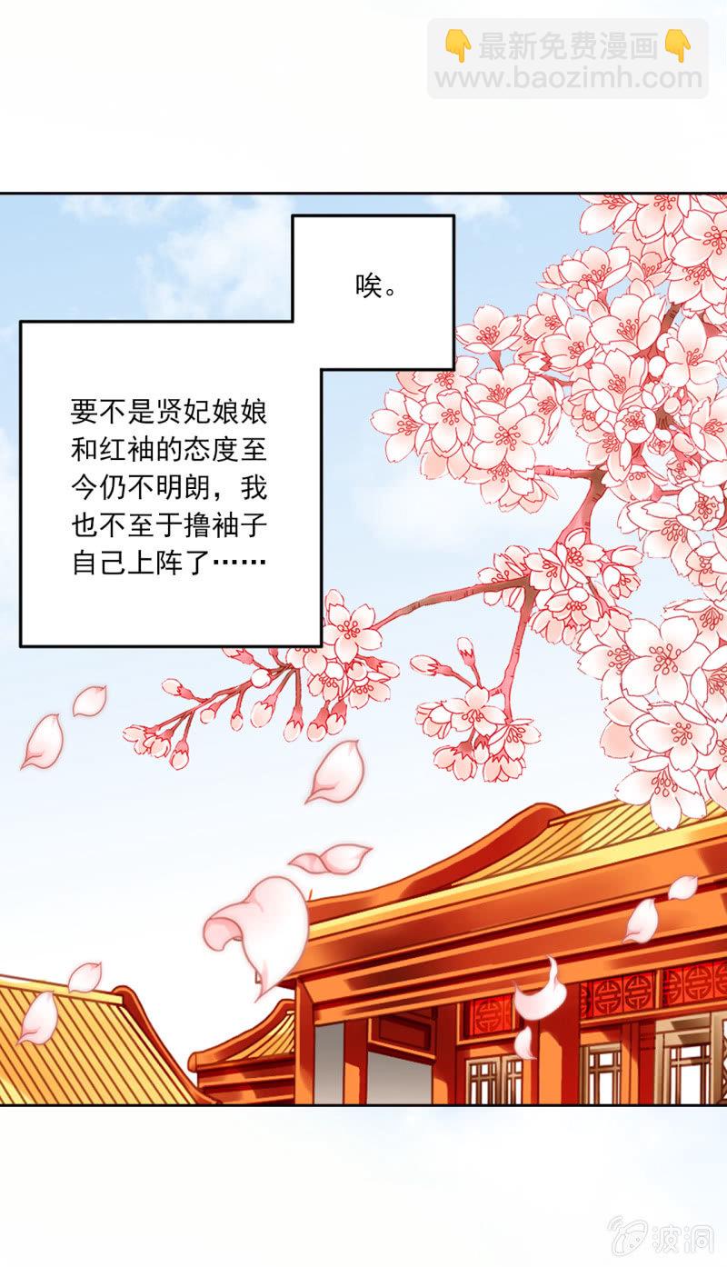 戏精上线-第26话