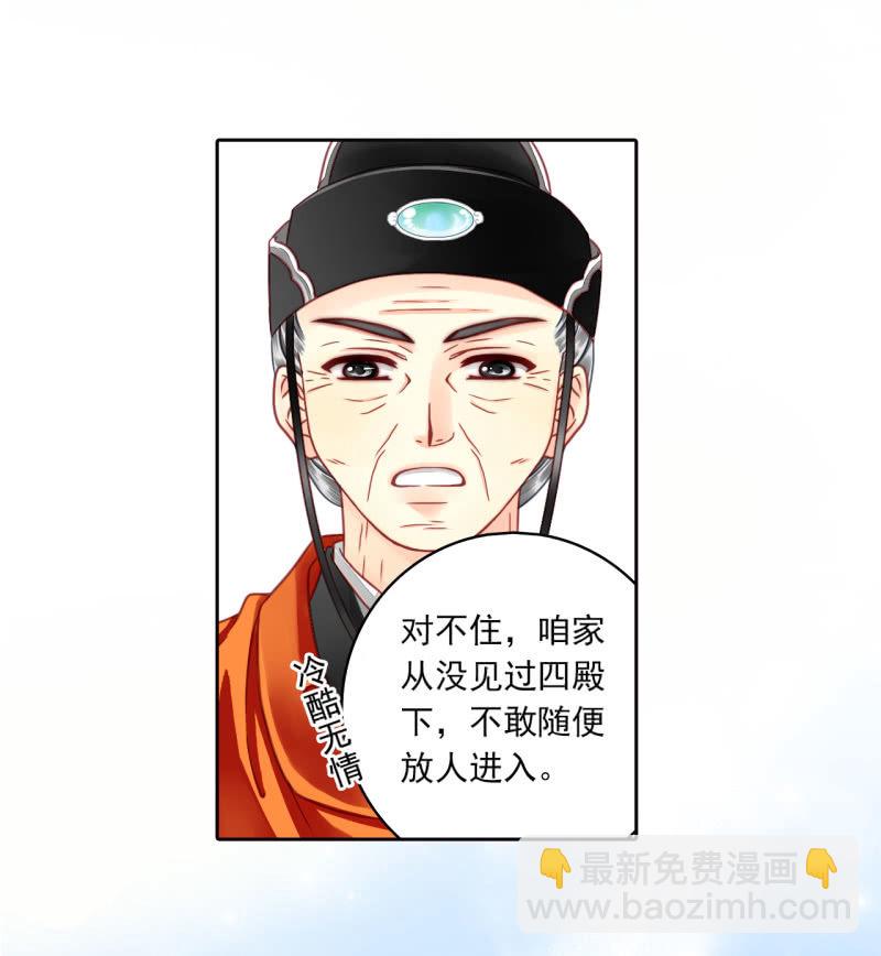 戏精上线-第26话