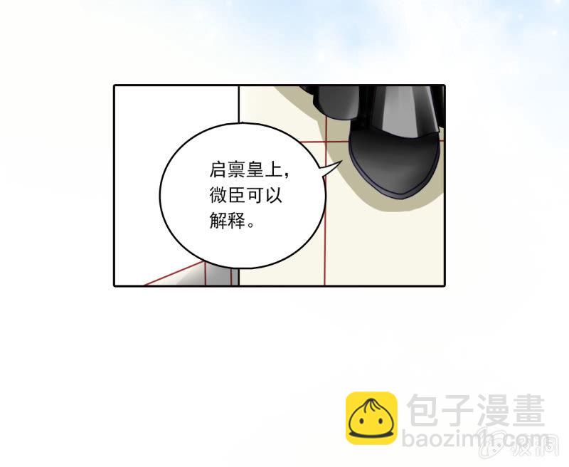 颠倒黑白-第28话