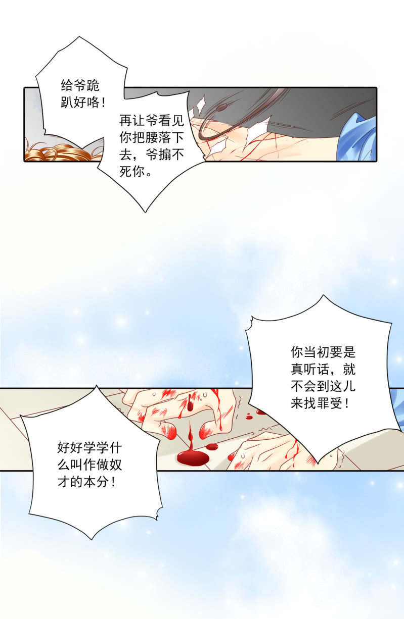 我会保护你！-第30话