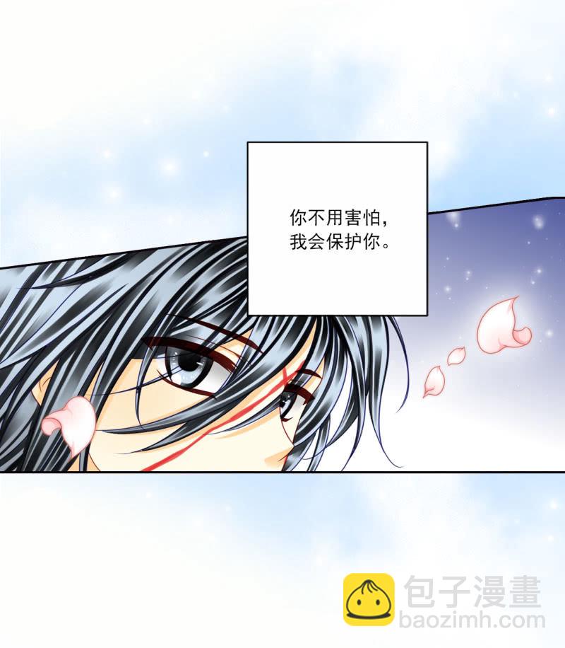 我会保护你！-第30话