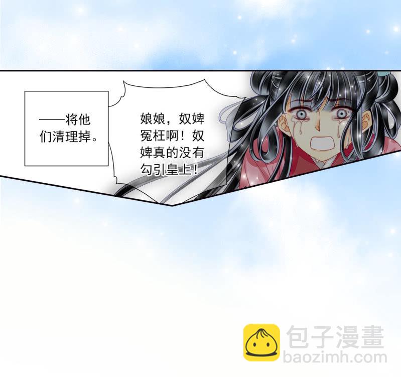我会保护你！-第30话