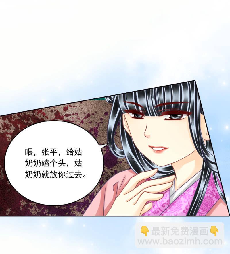 我会保护你！-第30话