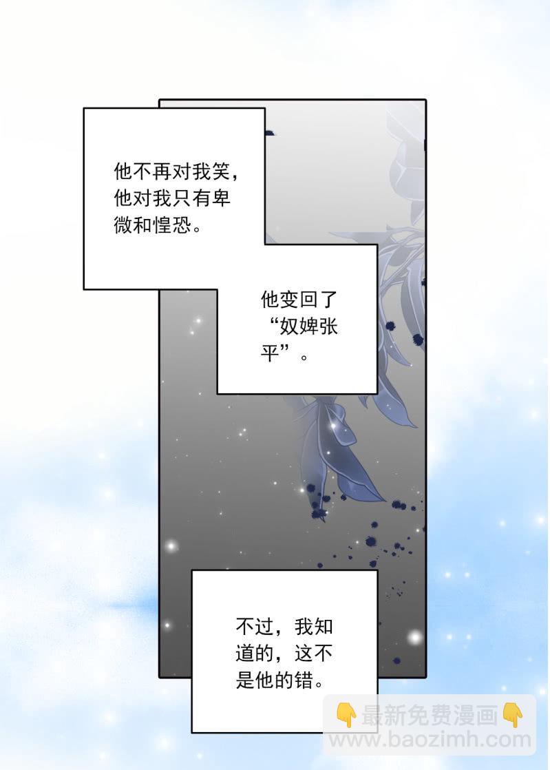 我会保护你！-第30话