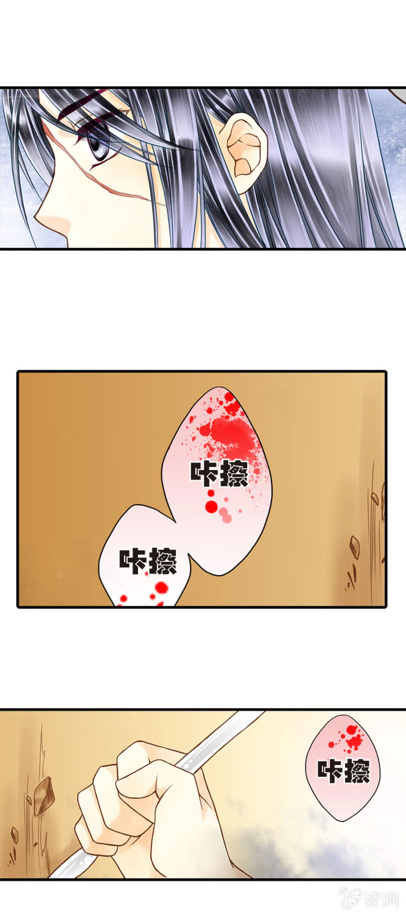 殿下转过身去&hellip;&hellip;-第4话