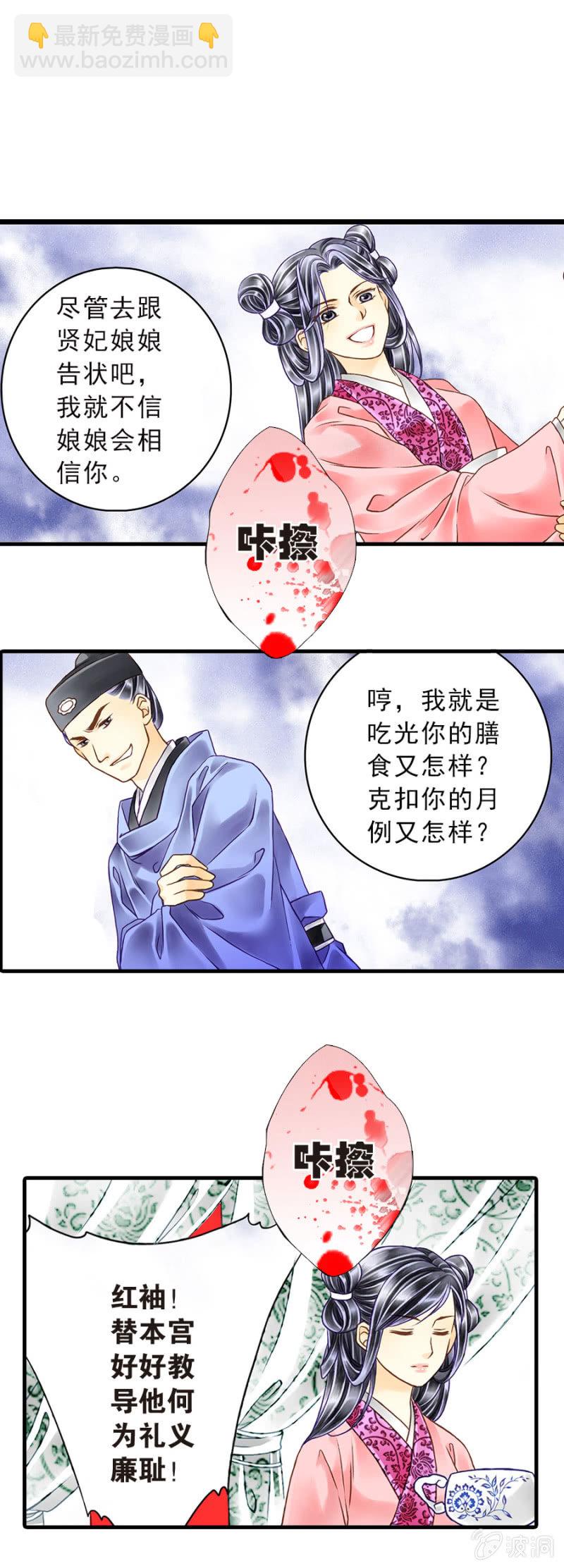殿下转过身去&hellip;&hellip;-第4话