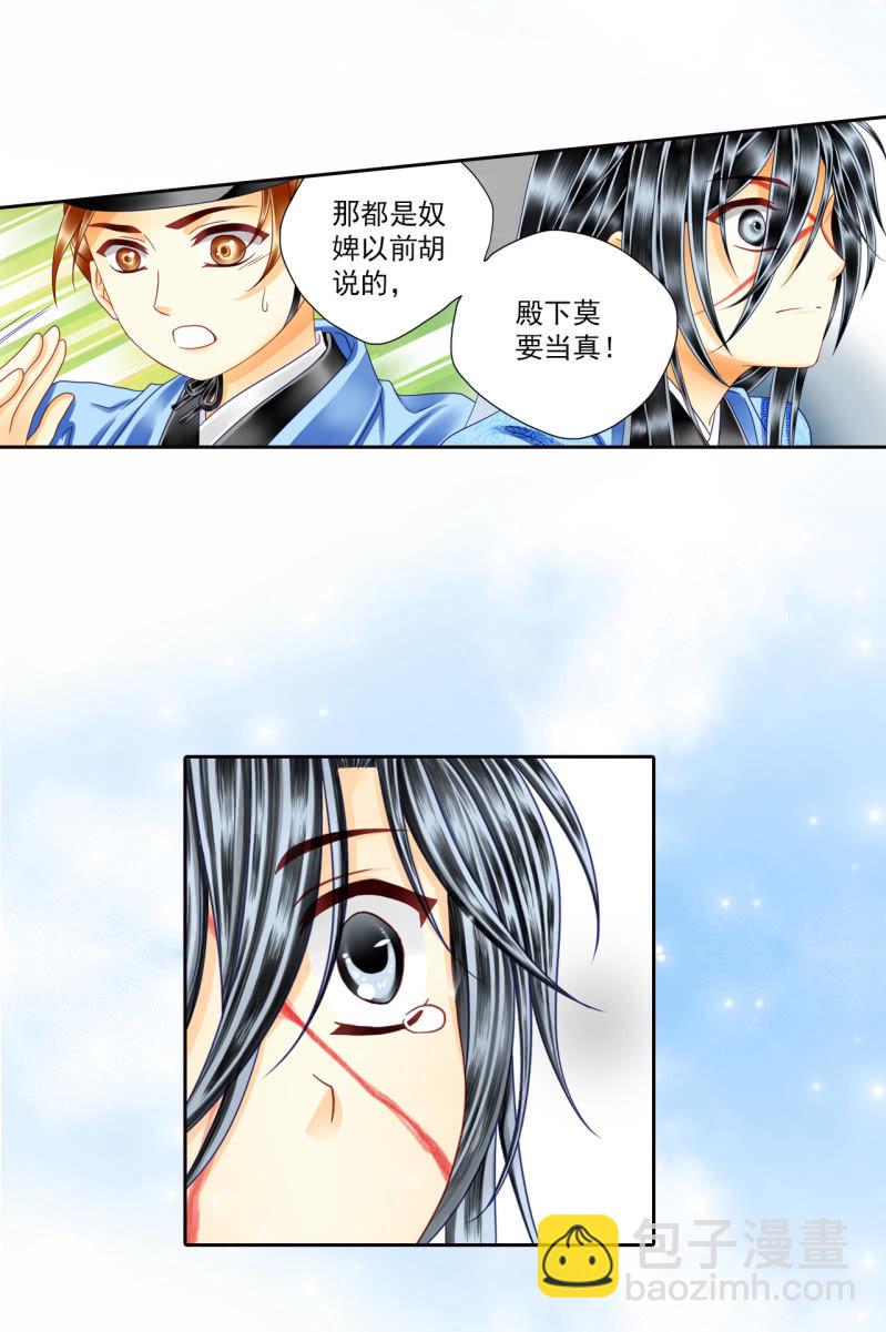 我会变得更强。-第32话