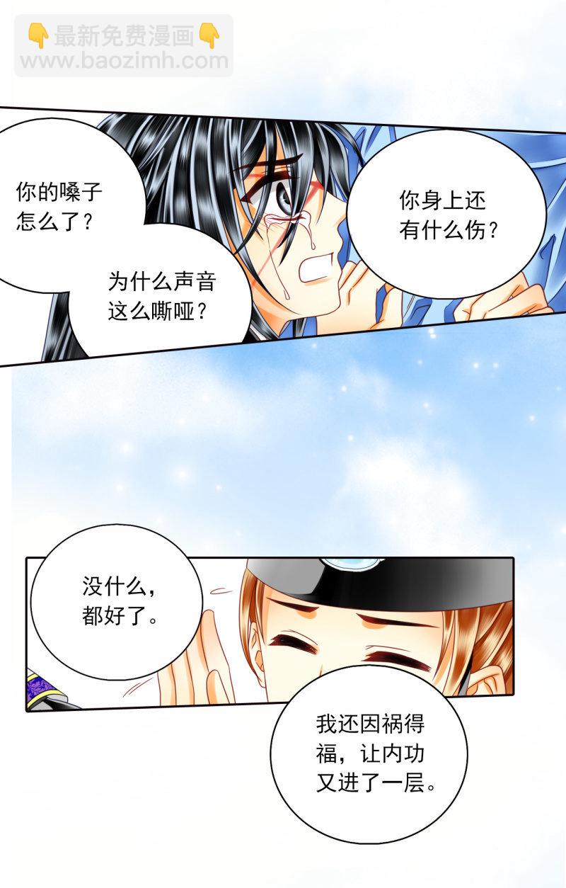 我会变得更强。-第32话