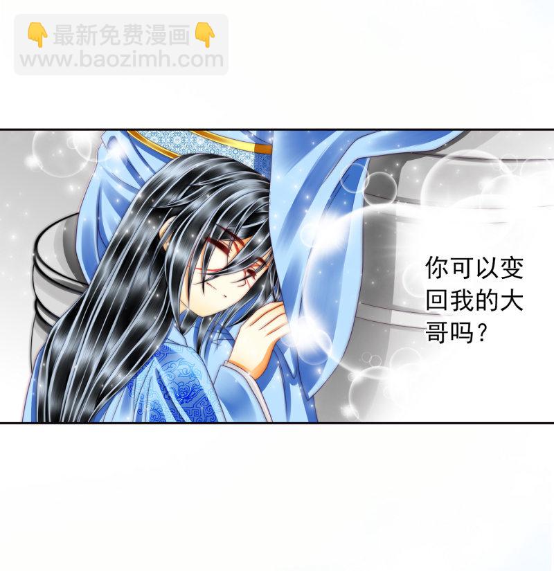 我会变得更强。-第32话