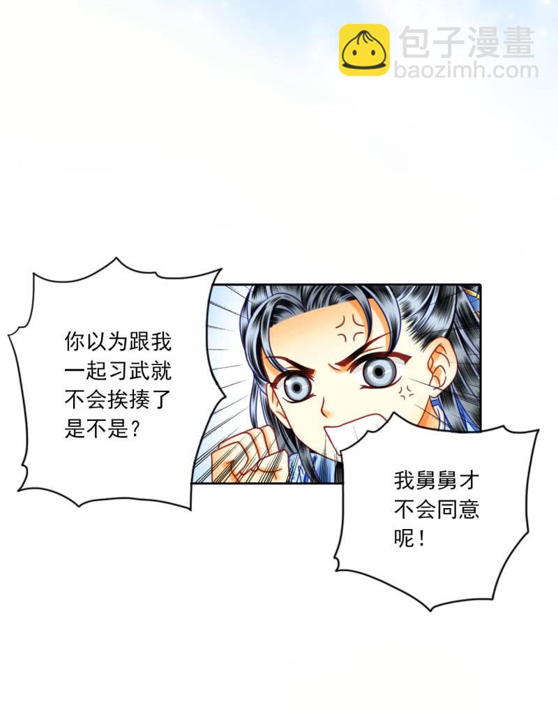 国之栋梁-第34话