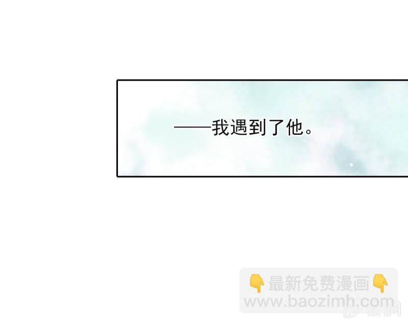 命运的相遇-第6话