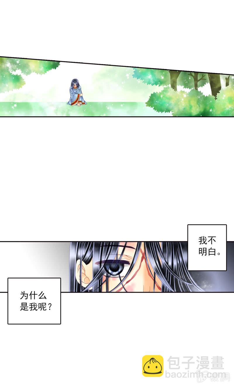命运的相遇-第6话
