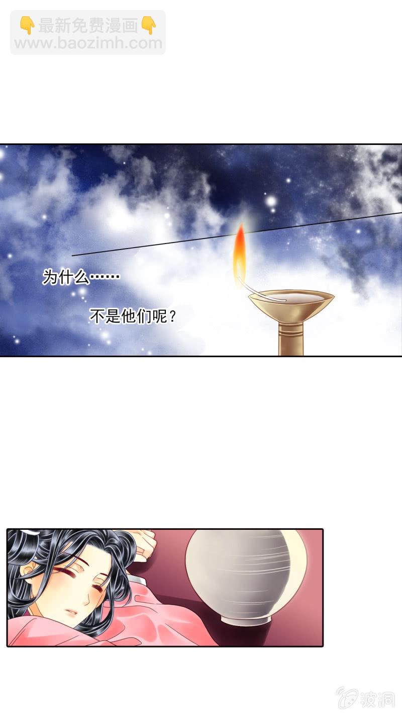 命运的相遇-第6话