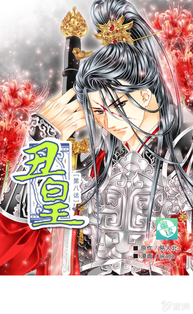 好像到了很可怕的地方&hellip;&hellip;-第8话