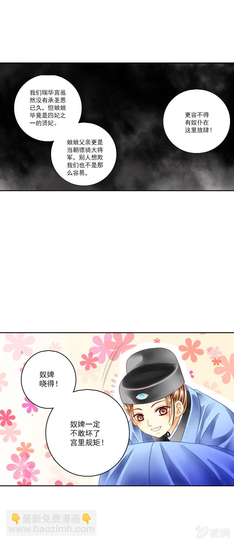 好像到了很可怕的地方&hellip;&hellip;-第8话
