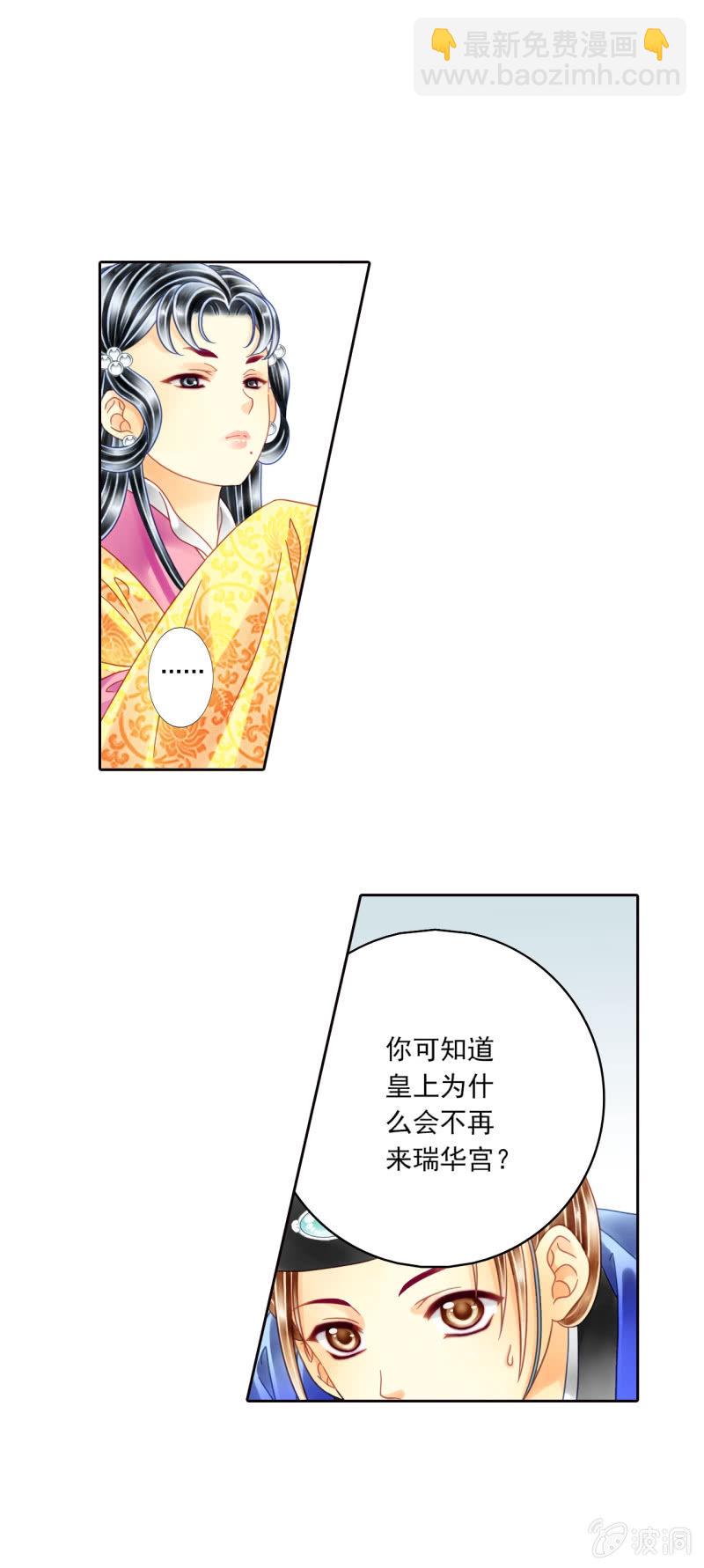 好像到了很可怕的地方&hellip;&hellip;-第8话