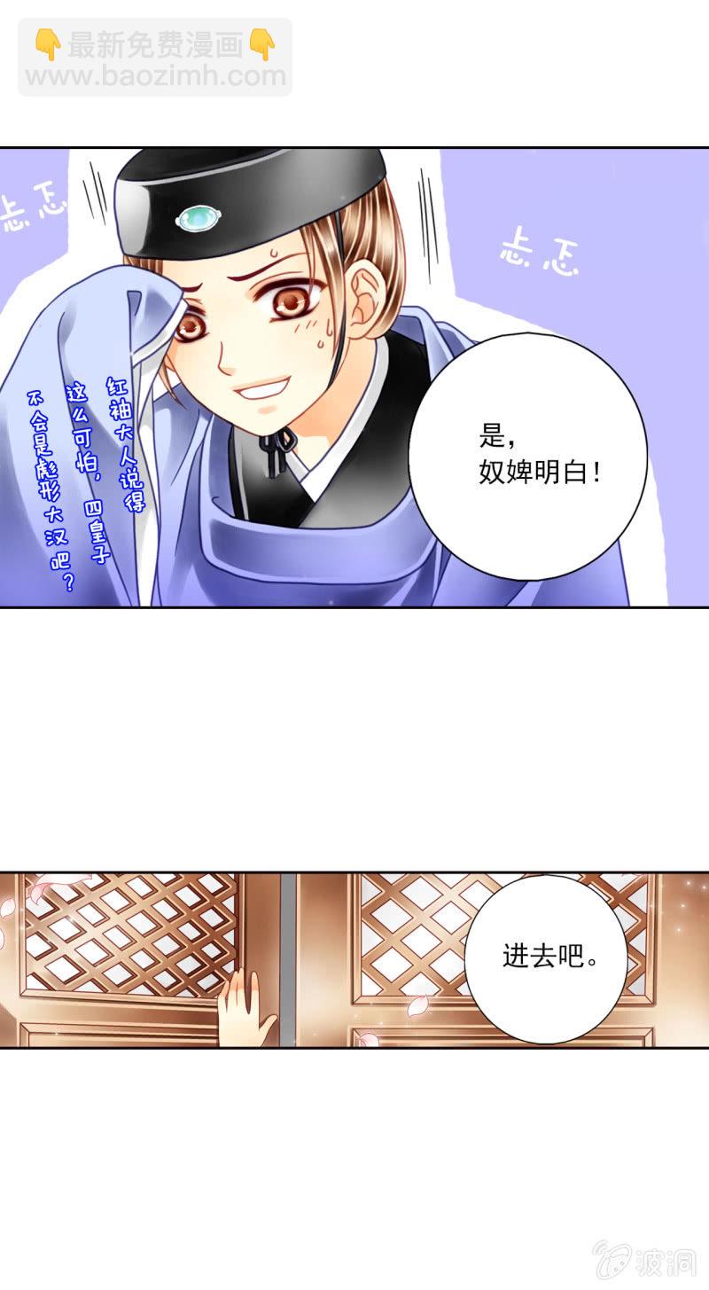 好像到了很可怕的地方&hellip;&hellip;-第8话
