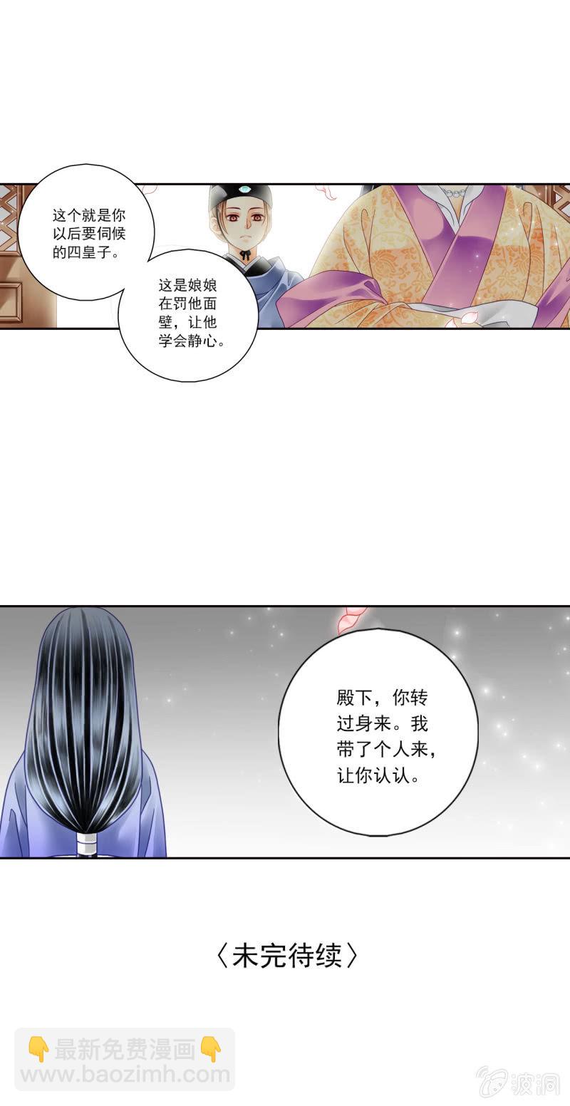 好像到了很可怕的地方&hellip;&hellip;-第8话