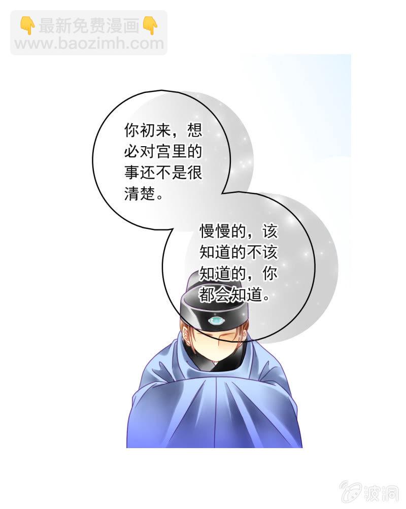 好像到了很可怕的地方&hellip;&hellip;-第8话