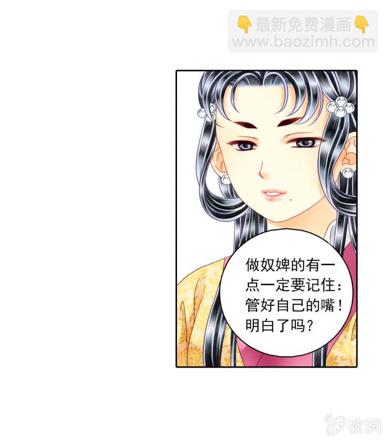 好像到了很可怕的地方&hellip;&hellip;-第8话