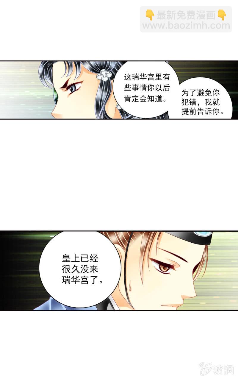 好像到了很可怕的地方&hellip;&hellip;-第8话