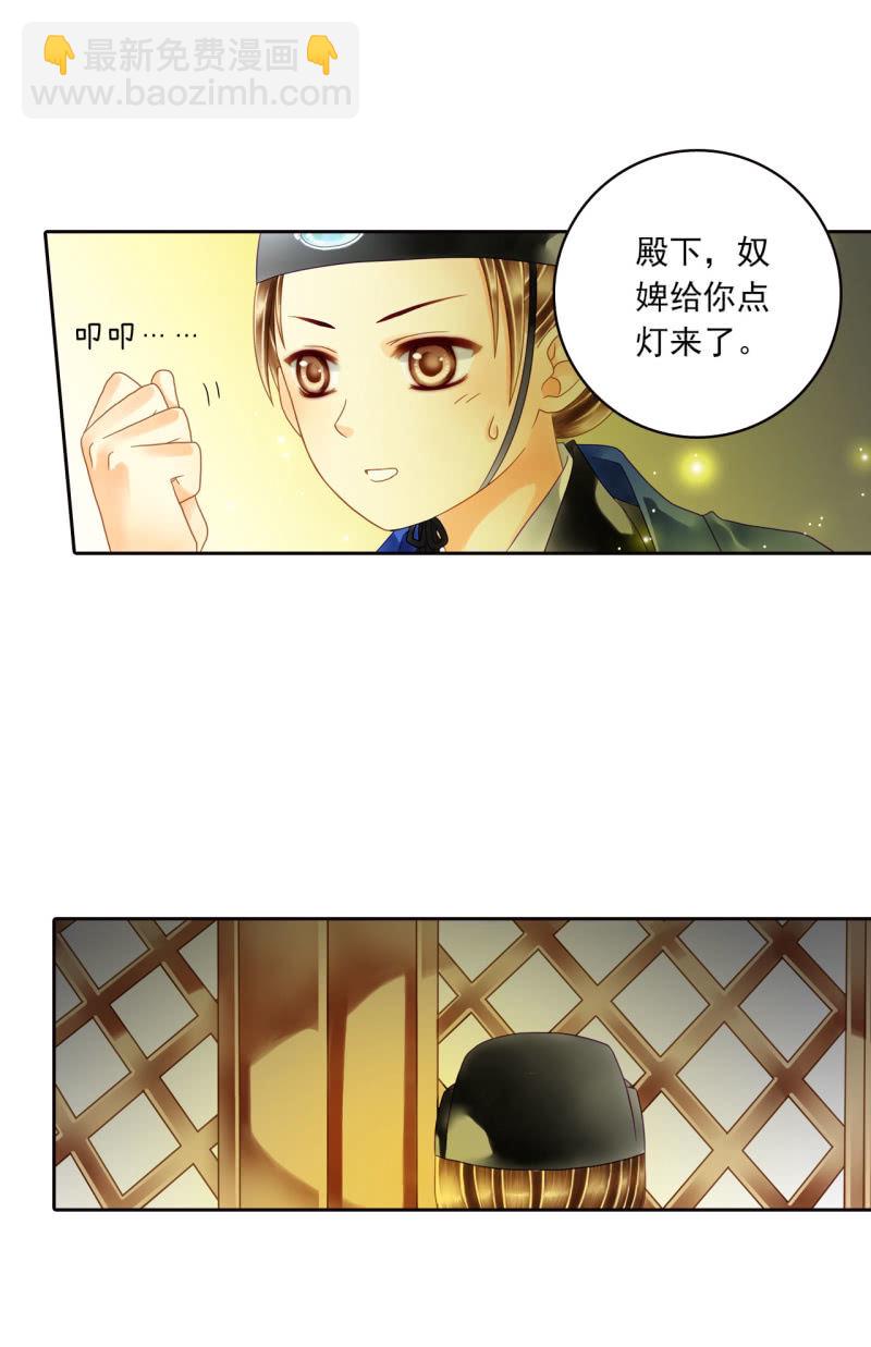 哎，我一介奴才瞎想啥呢？-第10话