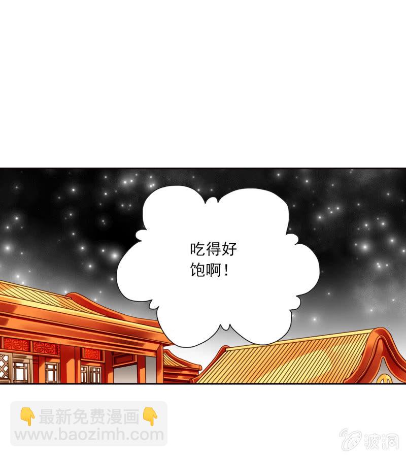 哎，我一介奴才瞎想啥呢？-第10话