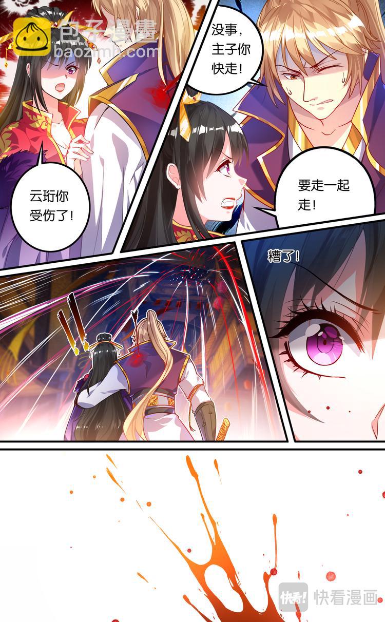 第2话 突发刺杀-第2话