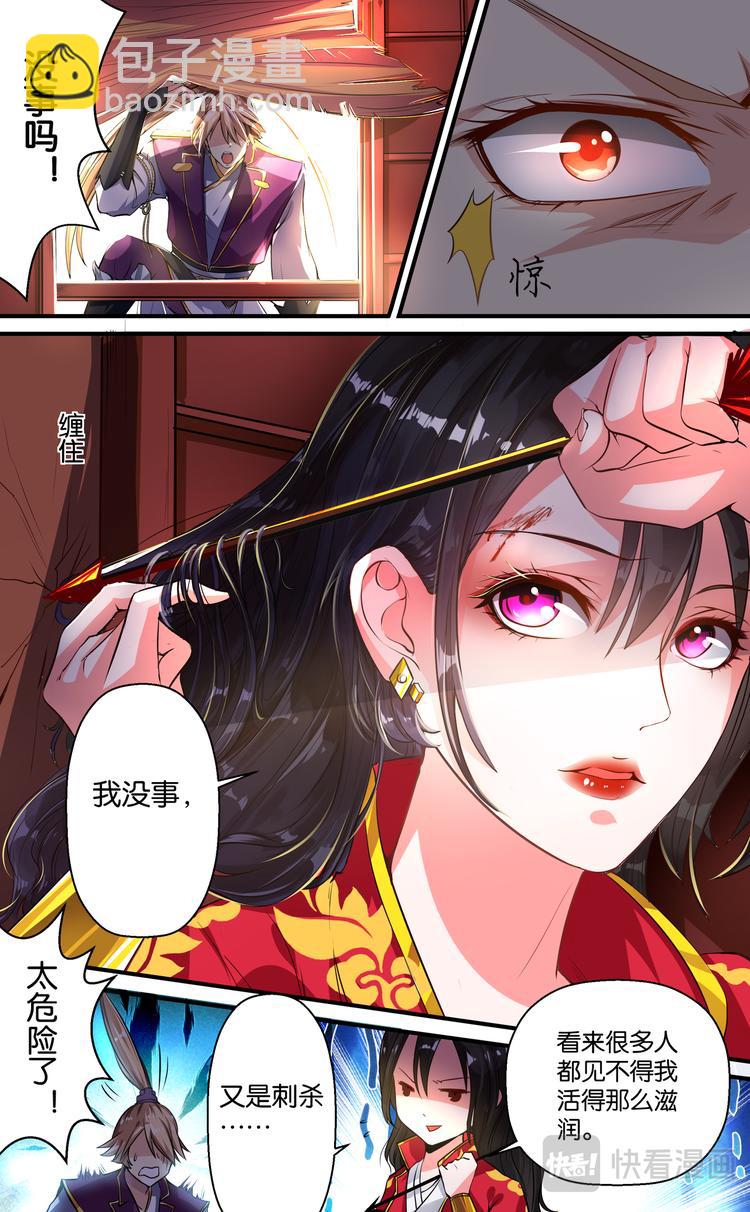 第2话 突发刺杀-第2话