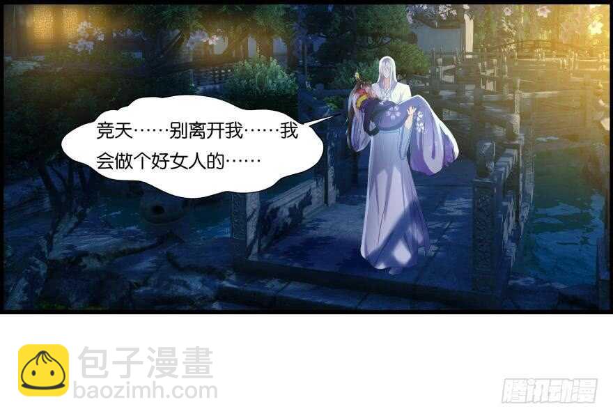 第91话：我第一眼就爱上了你(1/2)-第102话