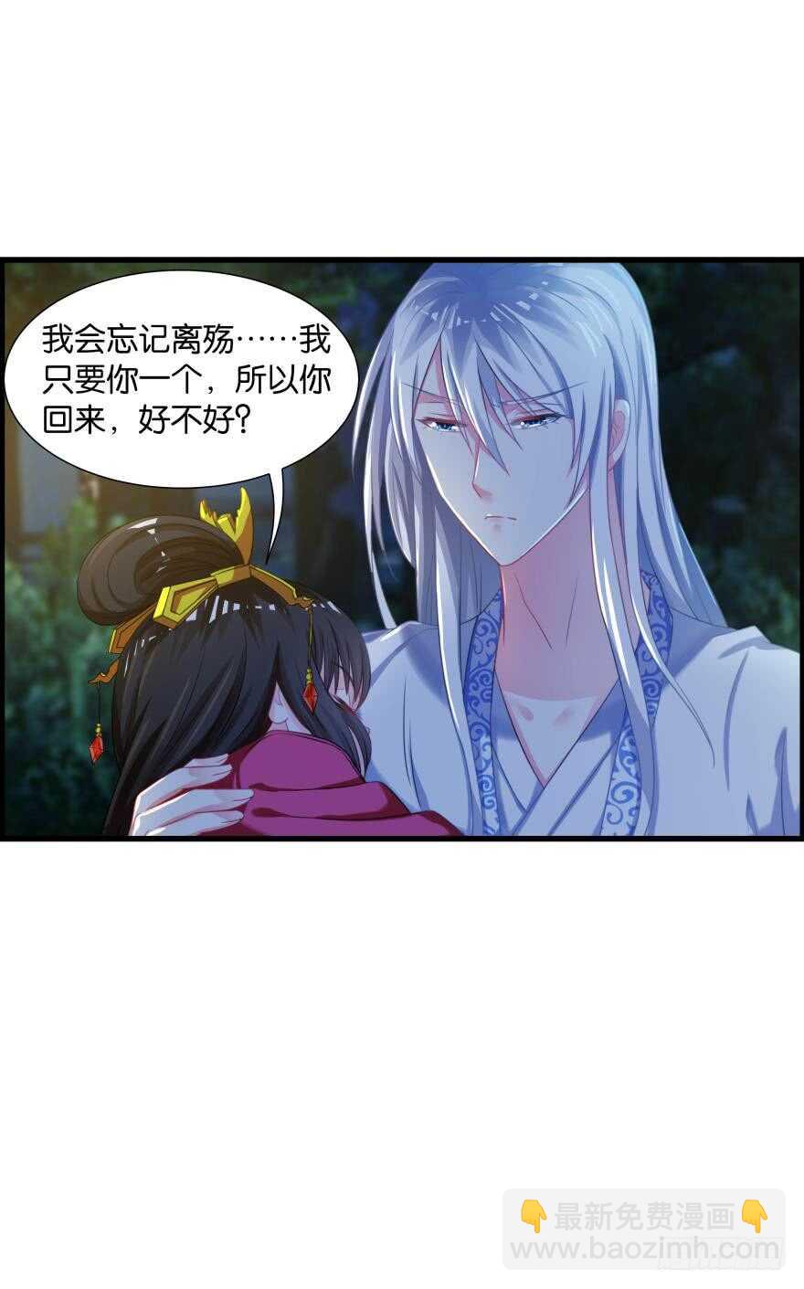 第91话：我第一眼就爱上了你(1/2)-第102话
