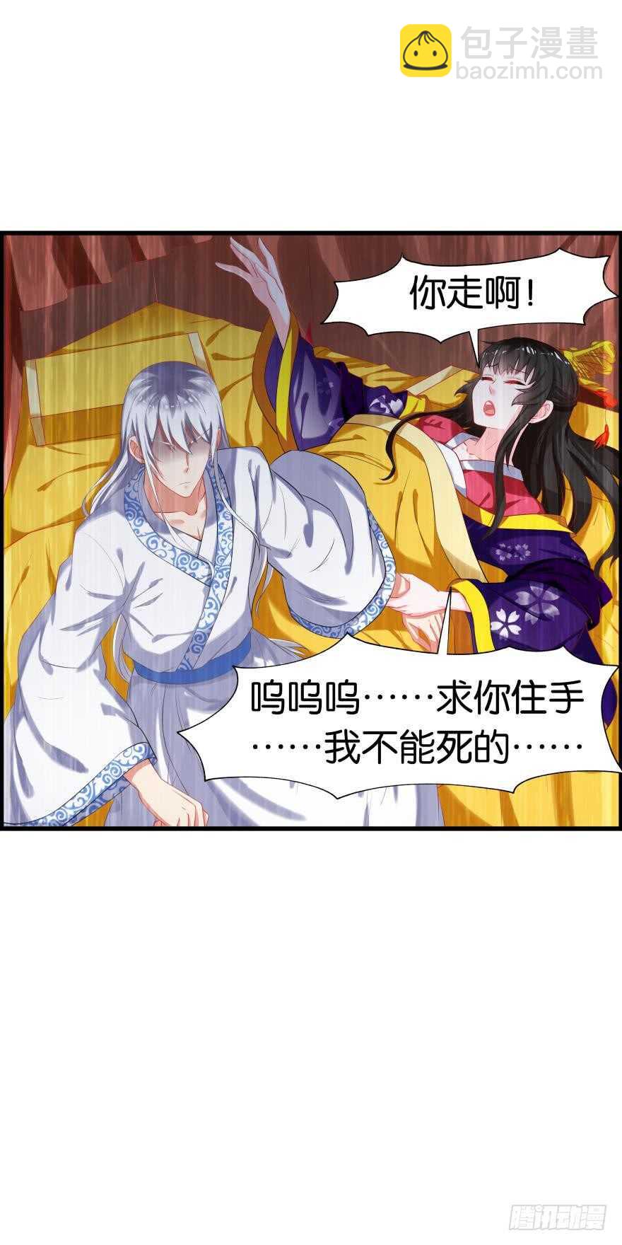 第91话：我第一眼就爱上了你(1/2)-第102话