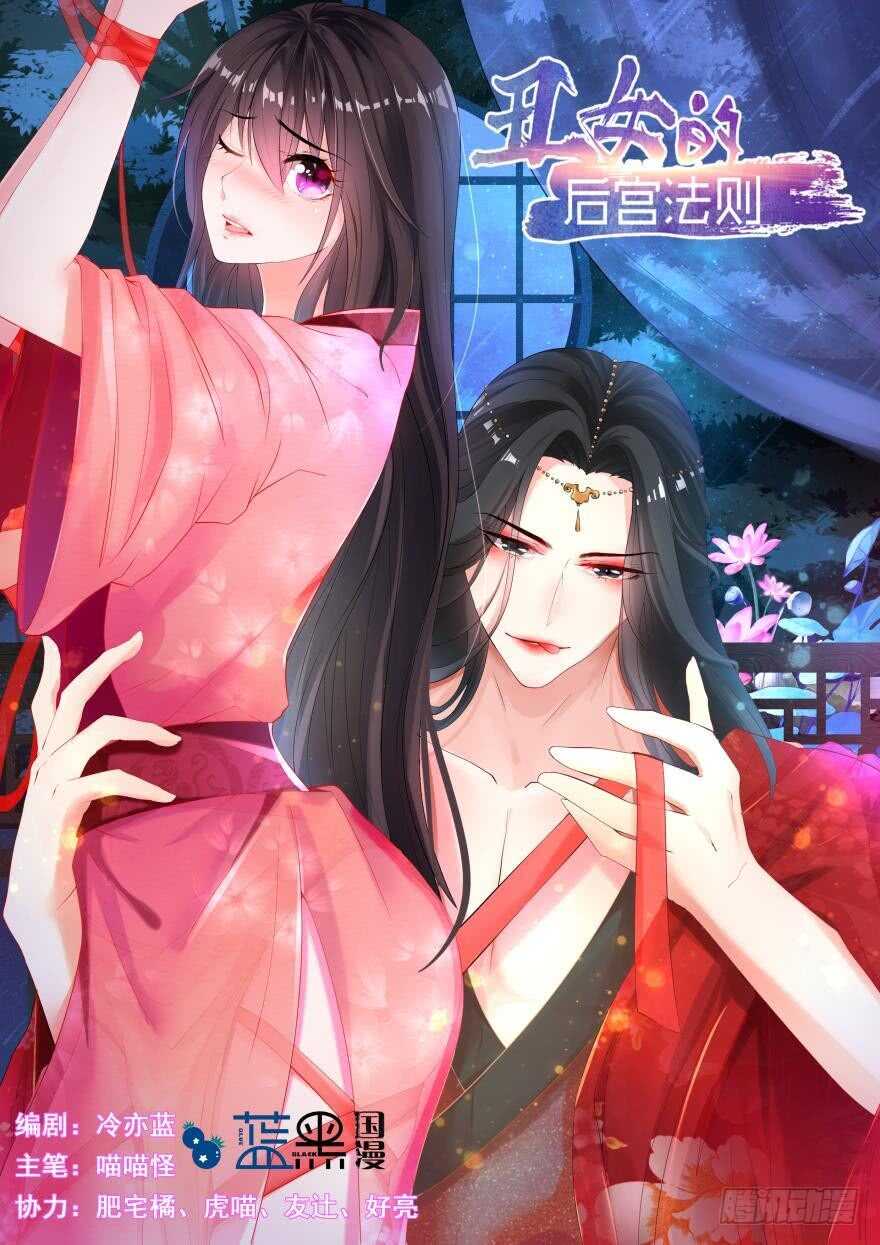 第93话：异能暴走-第104话