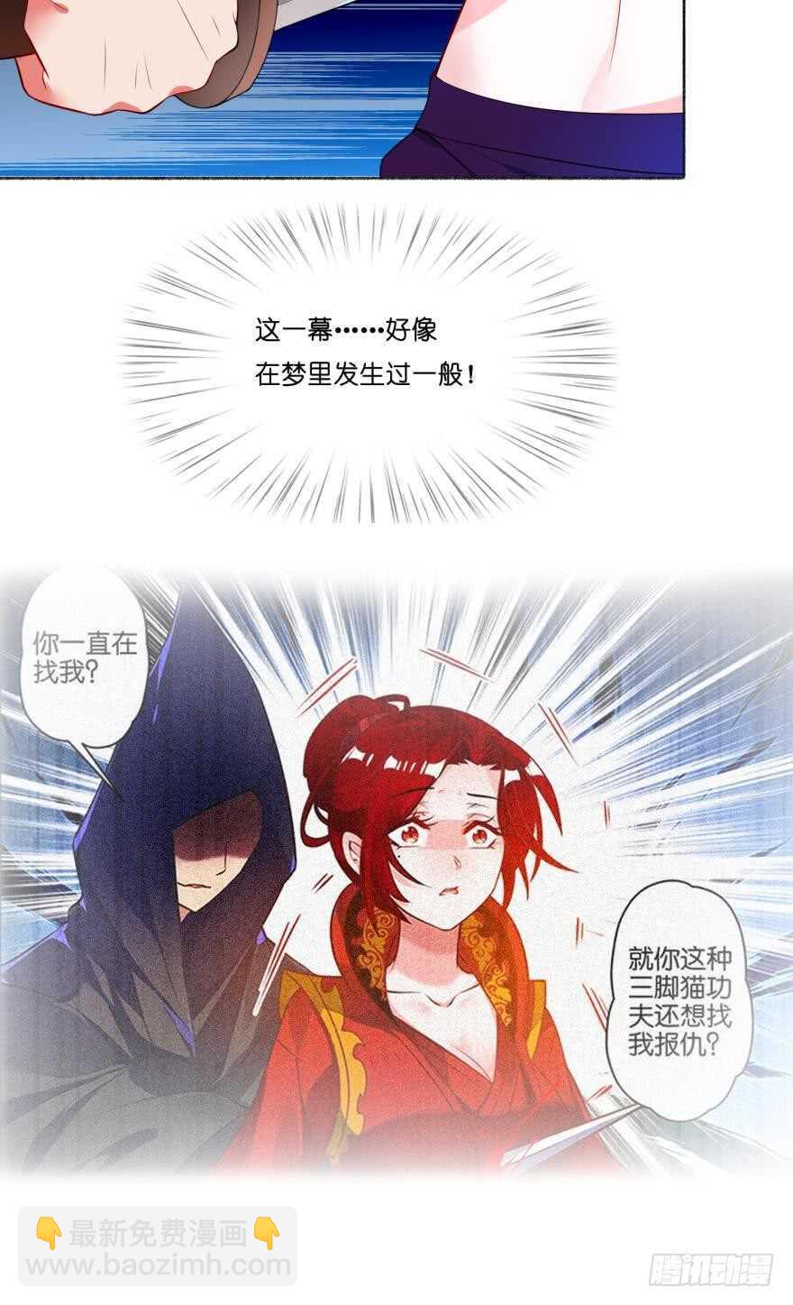 第93话：异能暴走-第104话