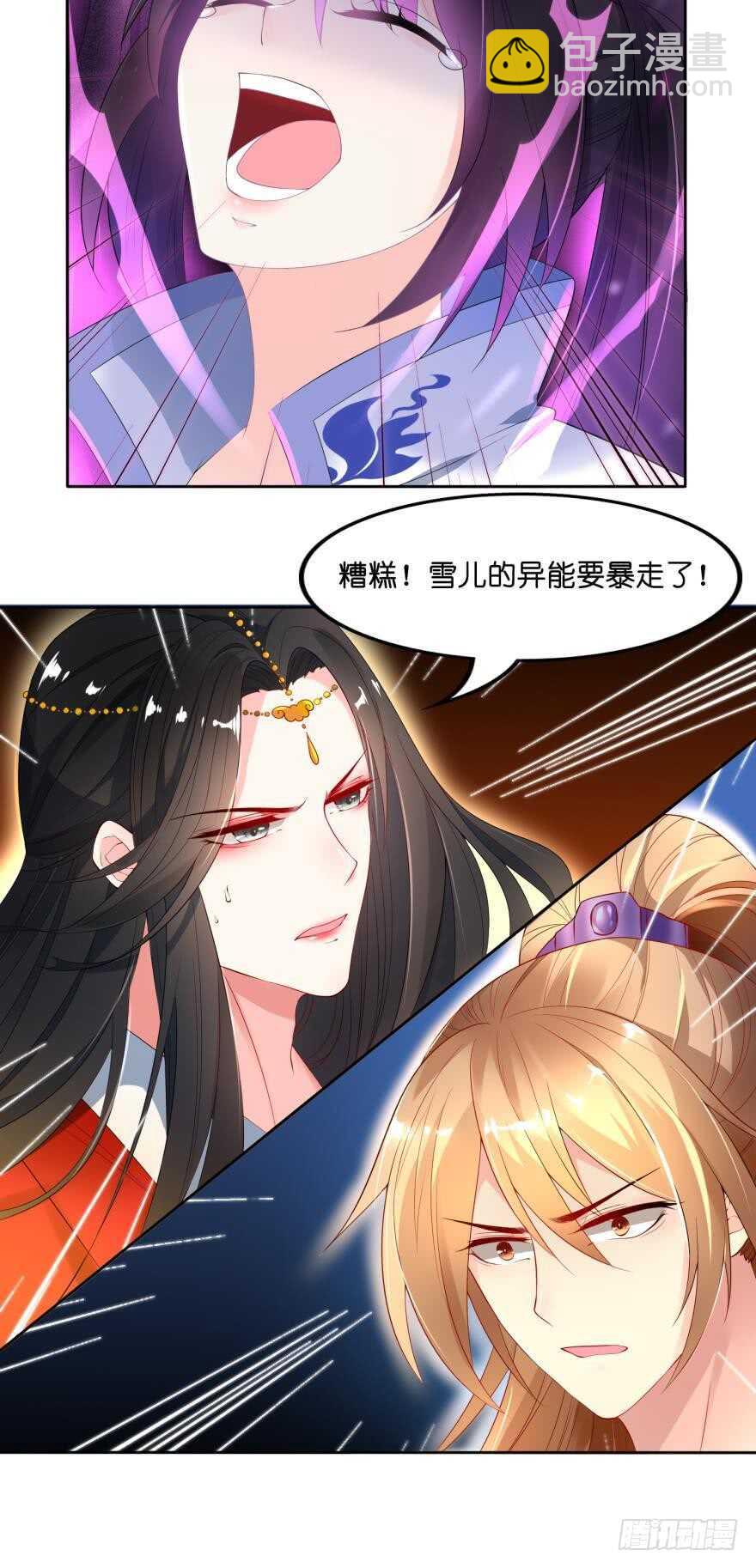 第93话：异能暴走-第104话