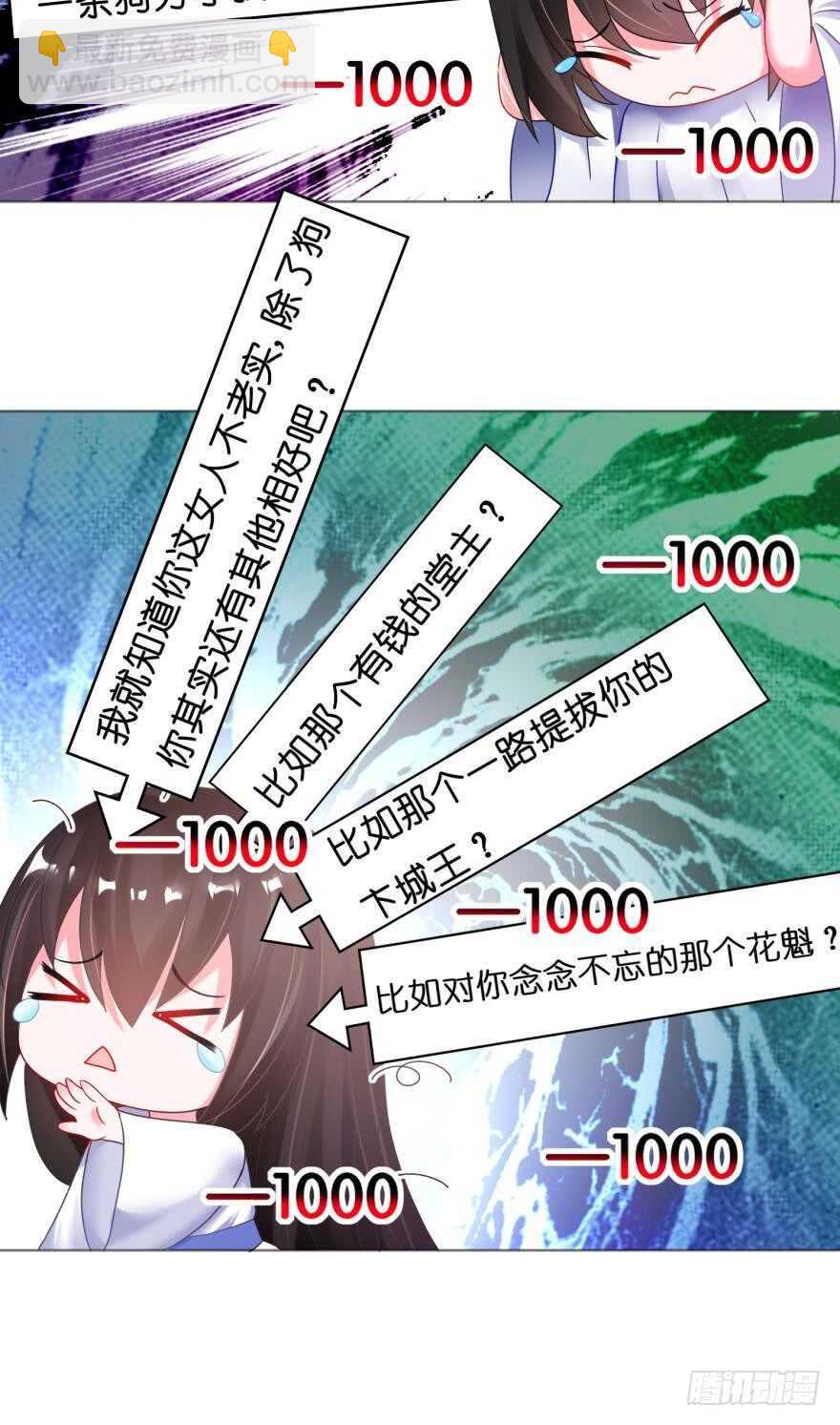 第95话：我要变强-第106话